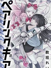 100 系底盘胶套更换视频画面